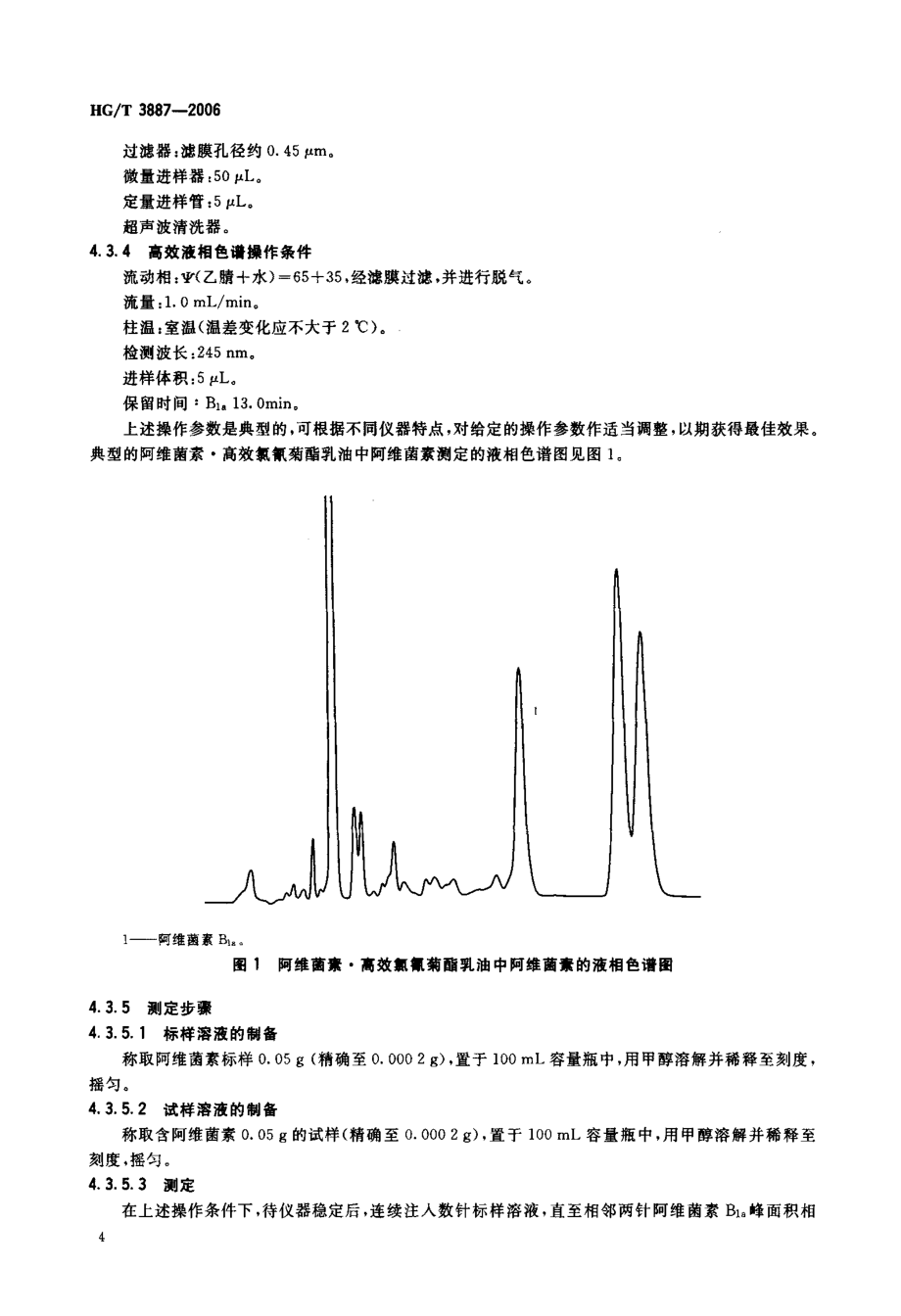 国标》阿维菌素&amp#183;高效氯氰菊酯乳油.doc