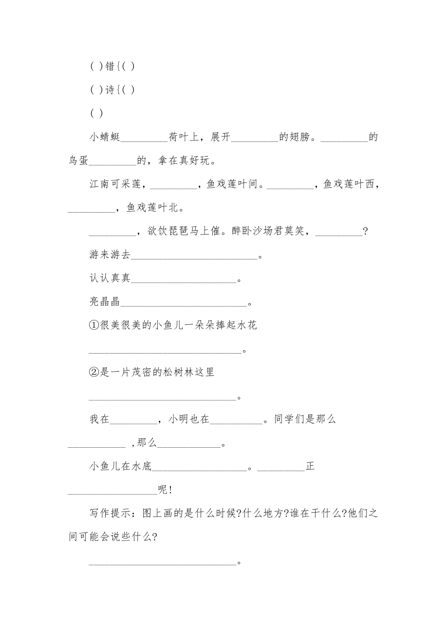 最新七年级下册语文期中考试题四年级下册语文期中考试题汇总.doc