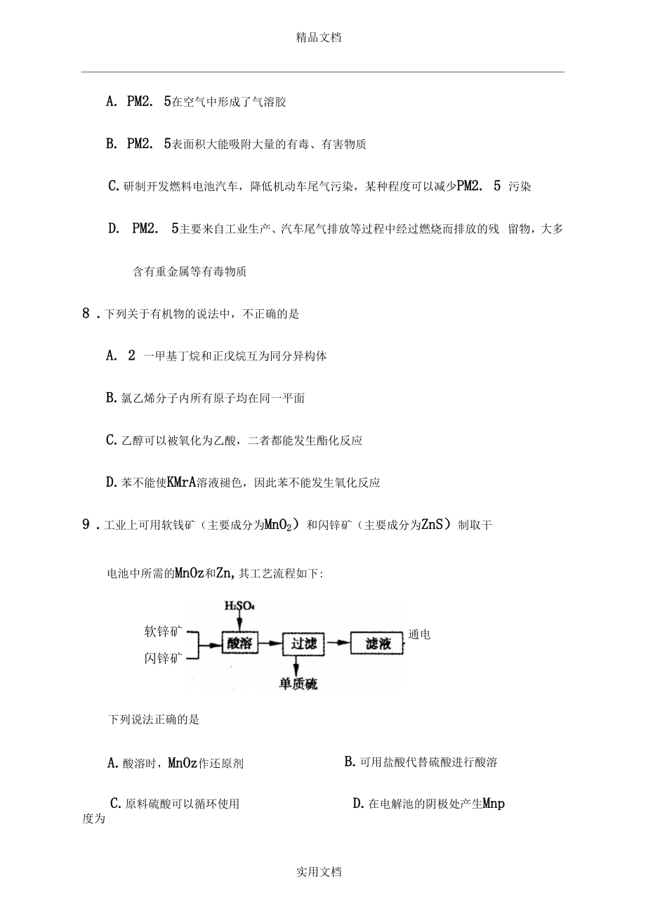 2022年高三第二次质量检测理综试题含答案.doc