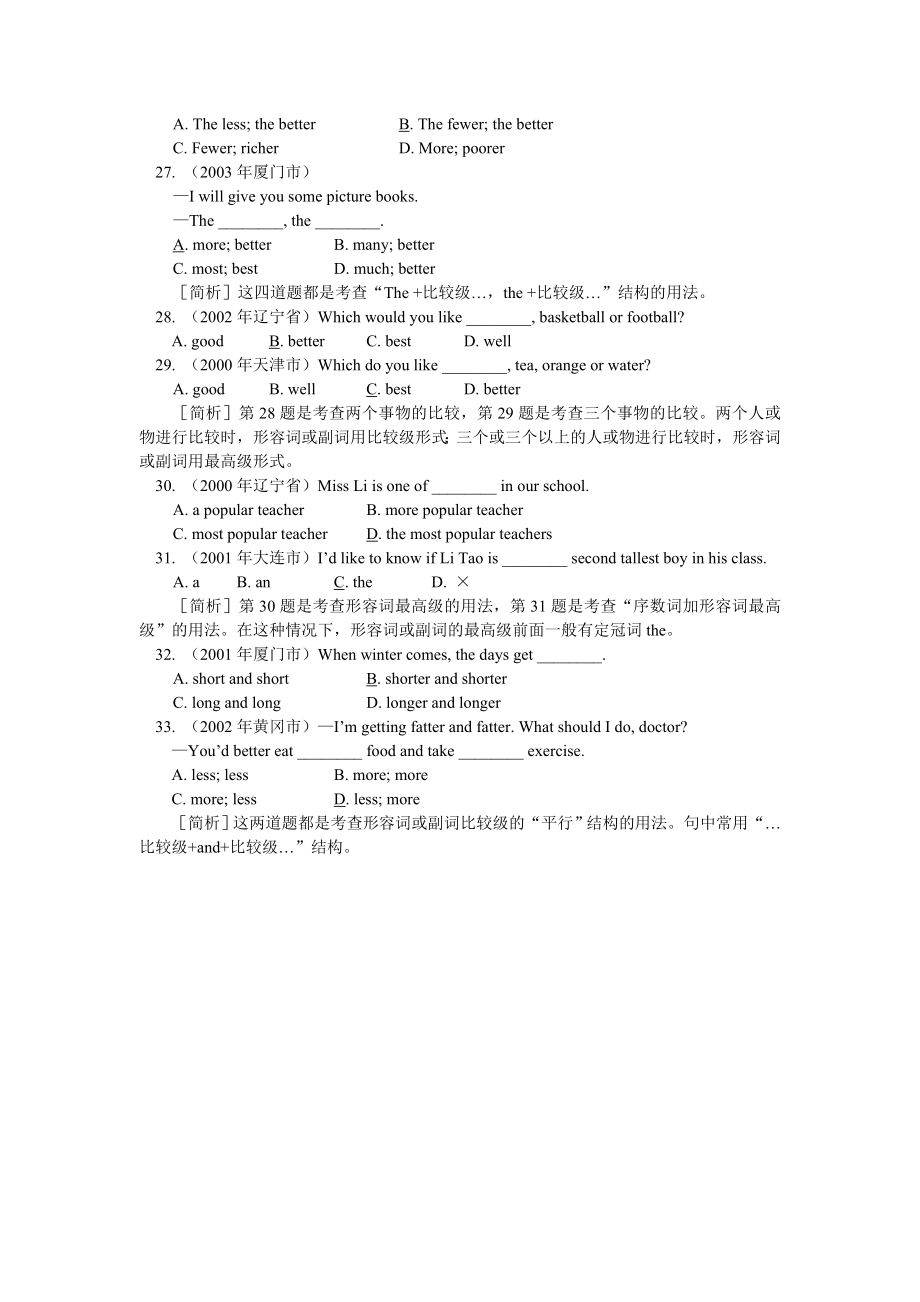 仁爱版英语九年级上比较级练习.doc