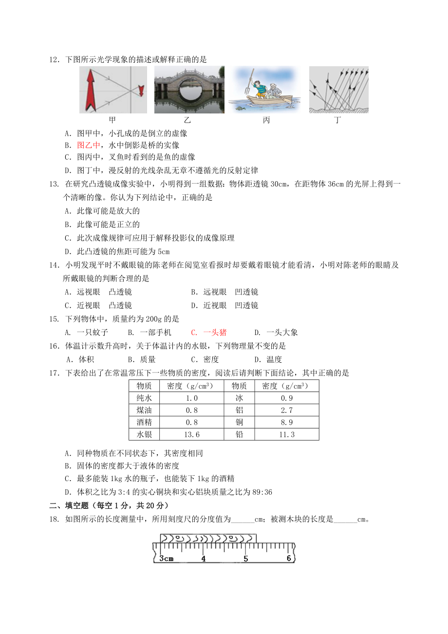 义务教育教学质量均衡发展状况监测.1.doc