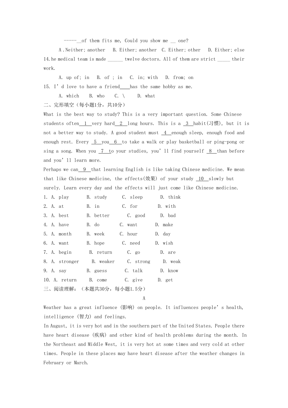 九年级英语上学期期末试题（一）.doc