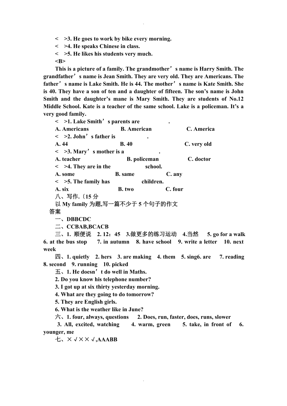 小学六年级英语试题答案.doc