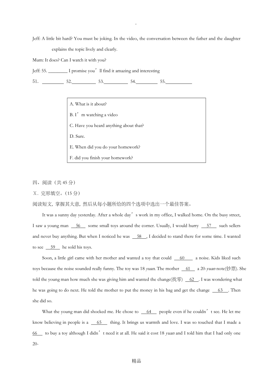 201x版九年级英语下学期第一次月考试题.doc