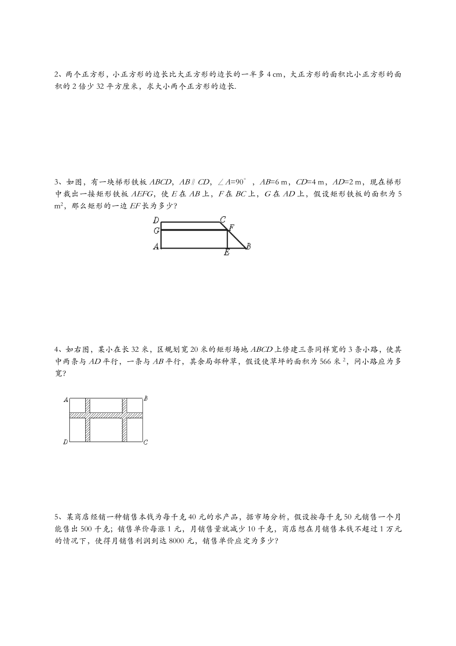 一元二次方程100道计算题练习含答案.doc