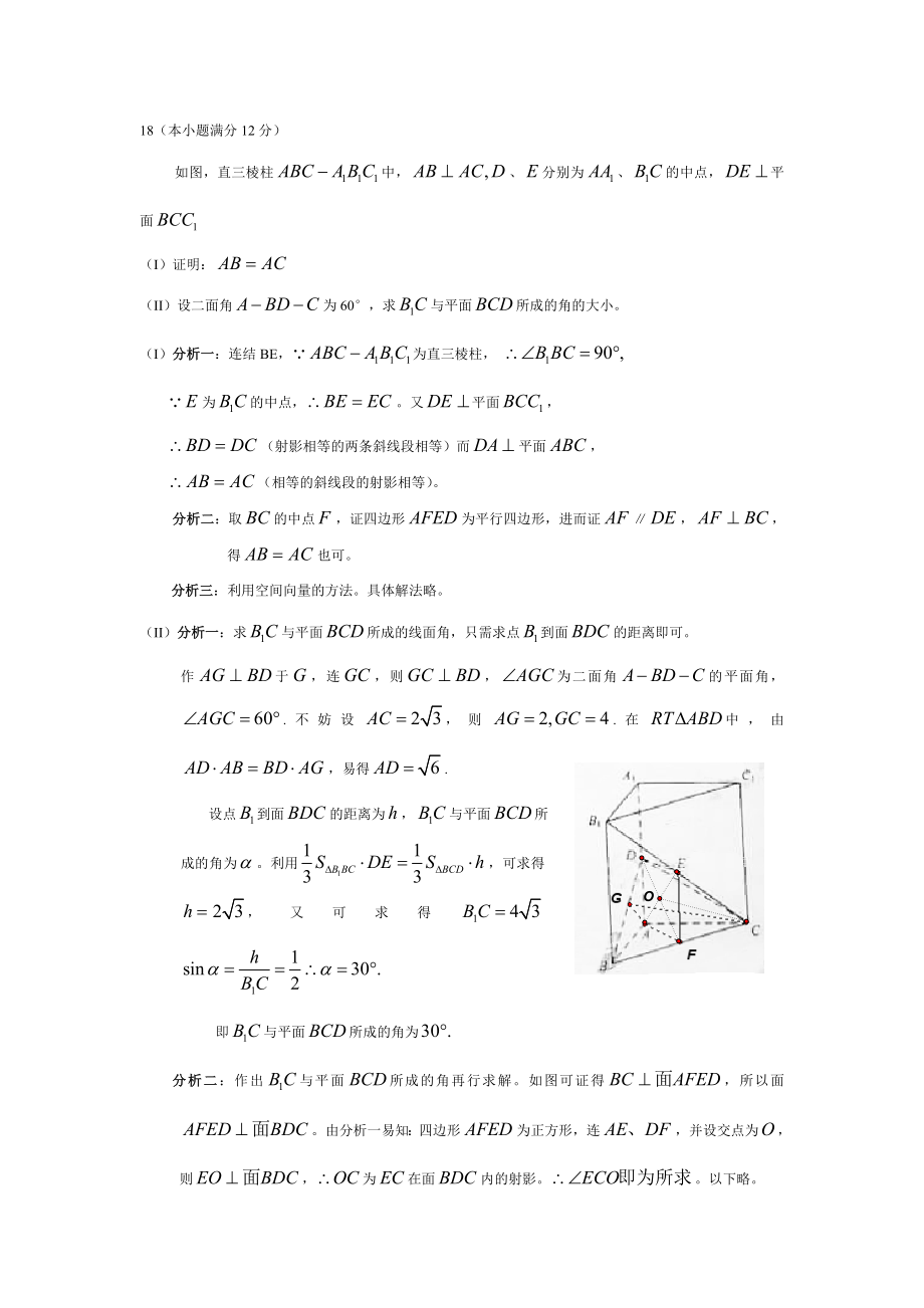 高三数学理科模拟试题及答案.doc