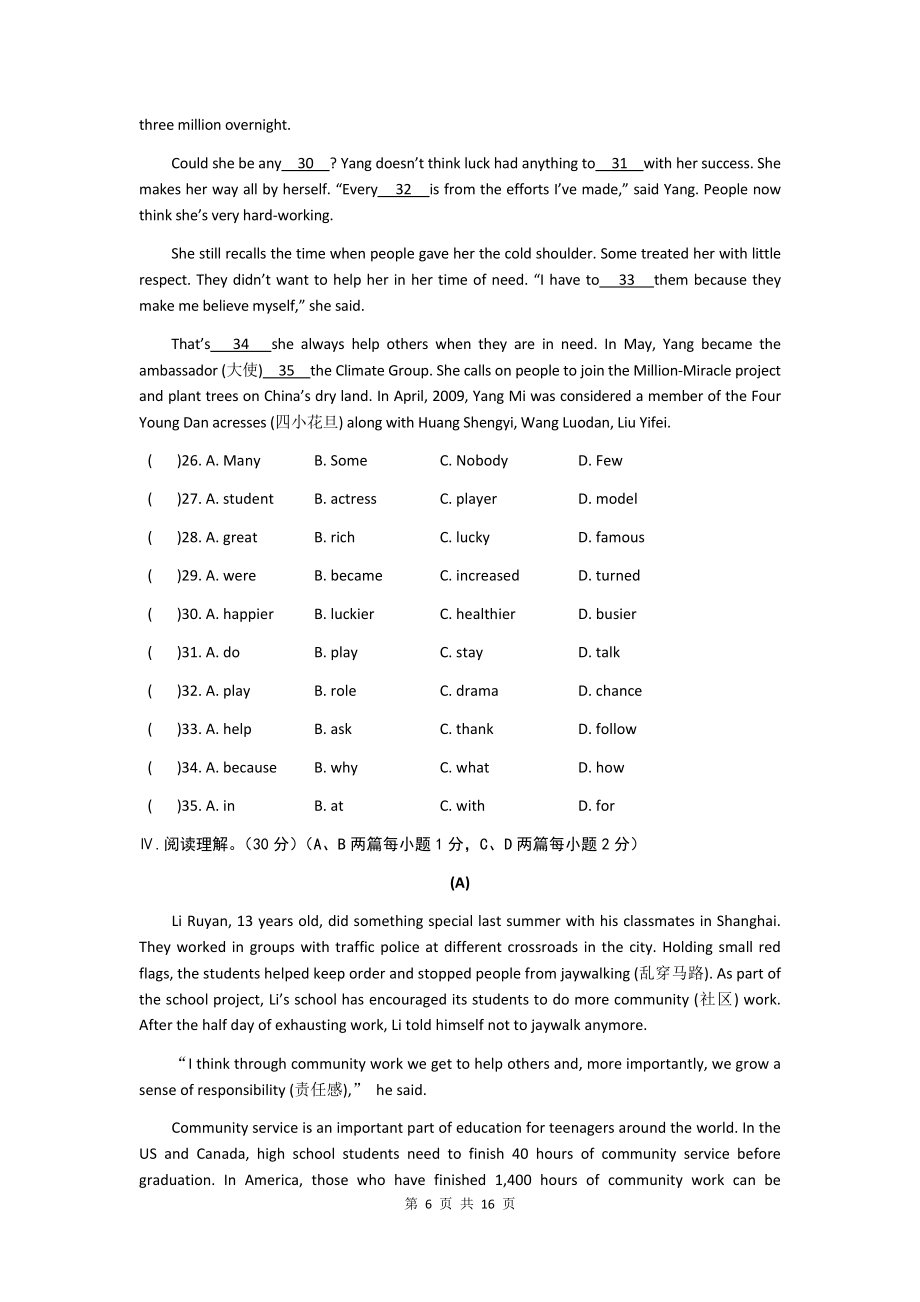 仁爱版九年级英语上册Unit1单元测试题.doc