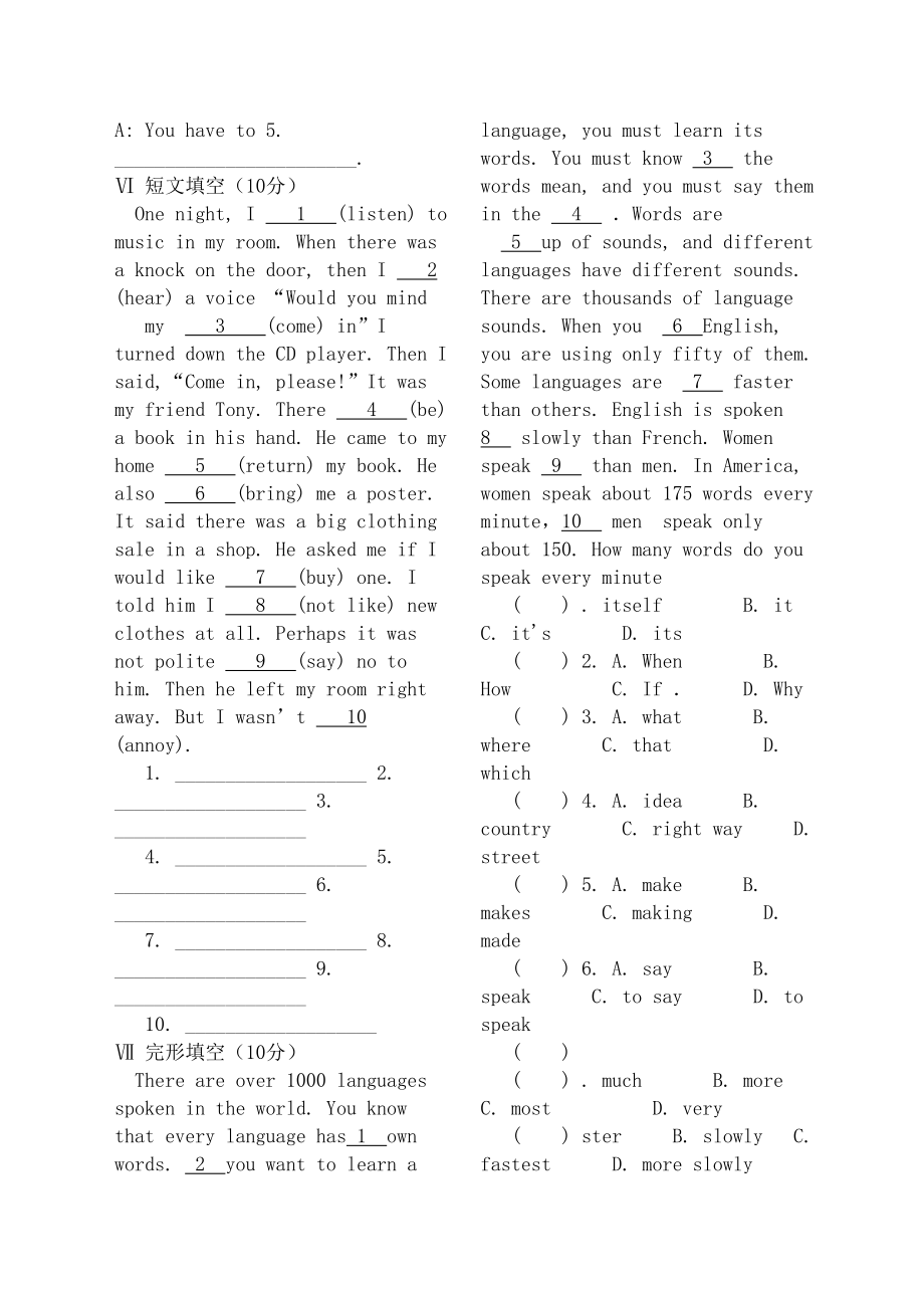 人教版新目标英语八年级下册期末考试试题.doc