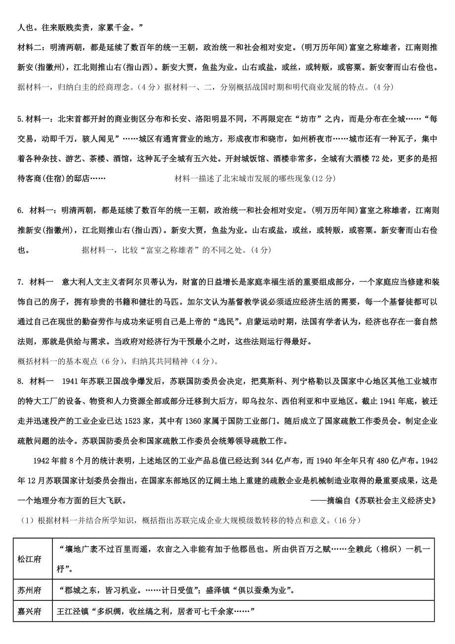 历史提取信息解答题方法.doc