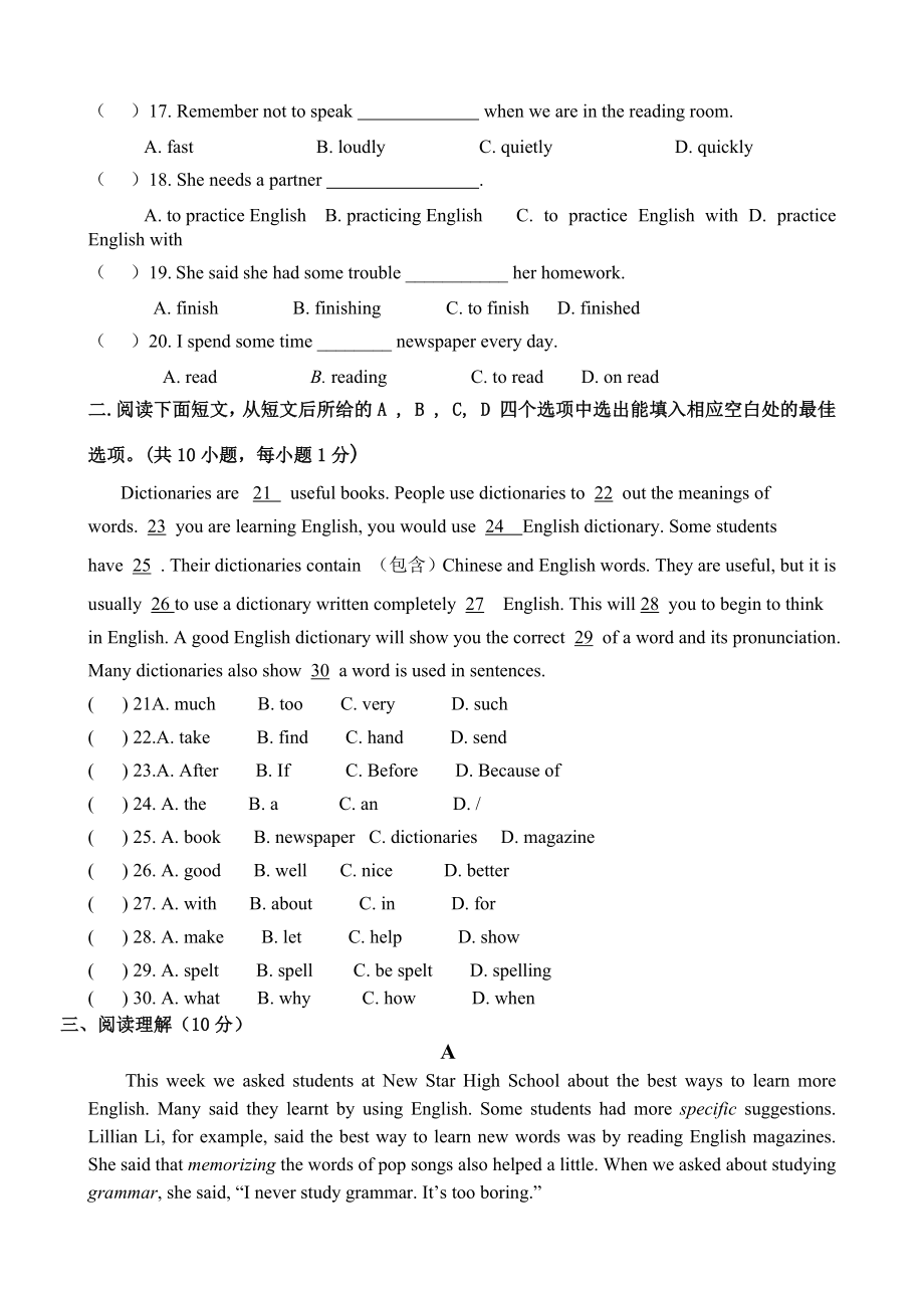 人教版九年级英语第一单元测试题.doc