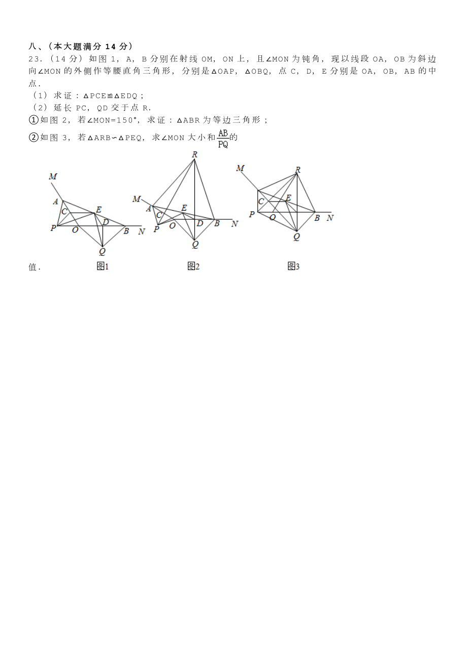 安徽省中考数学试卷及答案详解.doc