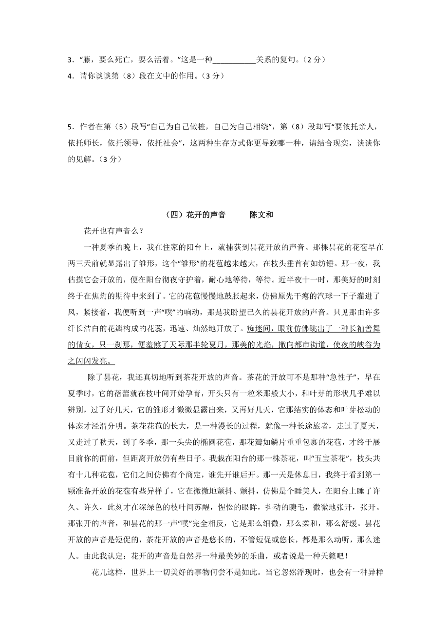 九年级阅读理解专题练习及答案.doc