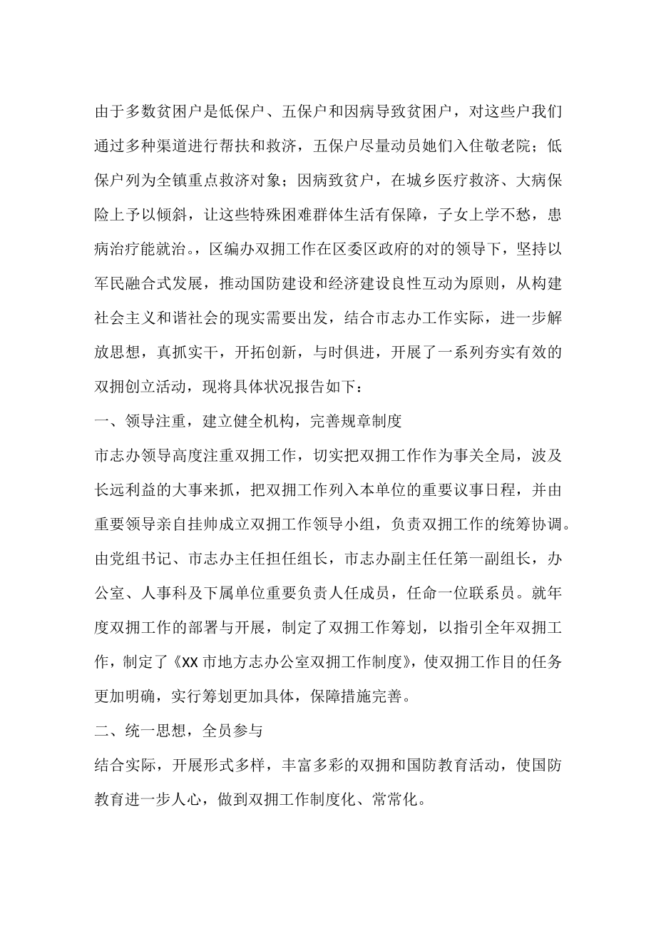 乡镇年度劳动就业和社会保障工作总结.doc