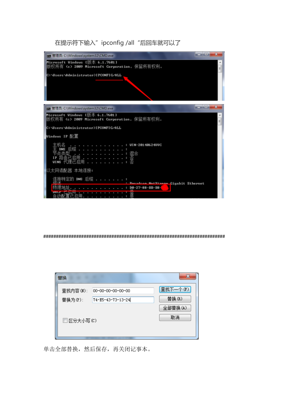 ProE5.0安装破解完美教程2.doc