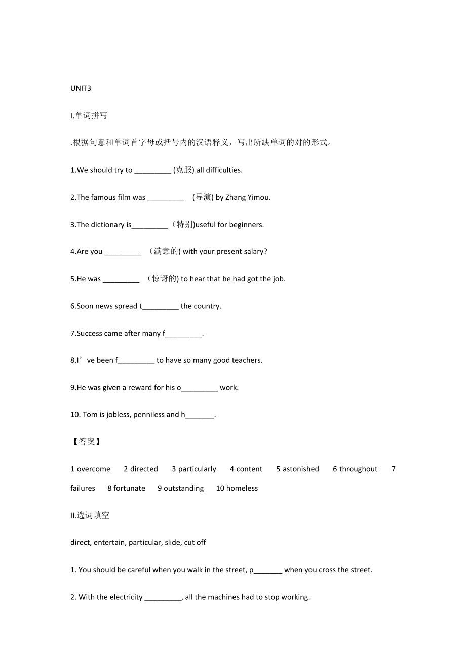 人教版英语必修四基础知识复习.doc