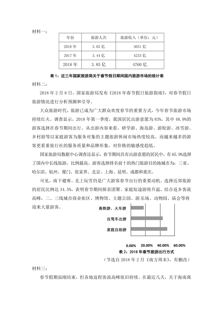 内蒙古高二上学期第一次阶段测试语文试题.doc