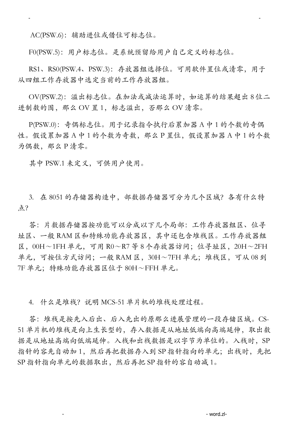 单片机C51程序设计课后习题答案.doc