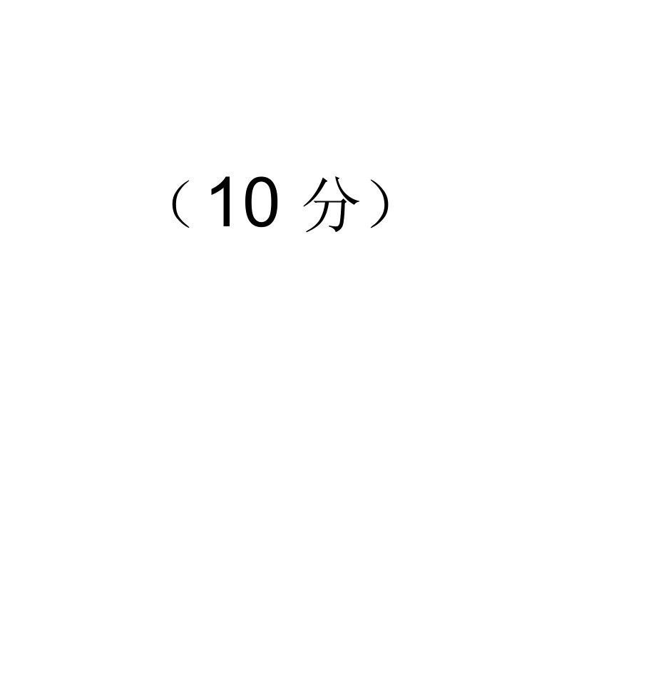 计算机应用基础win7+office2010试题.doc