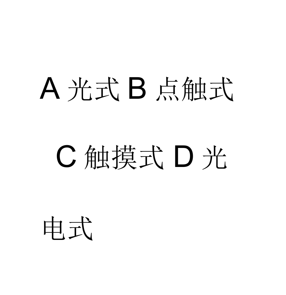 计算机应用基础win7+office2010试题.doc