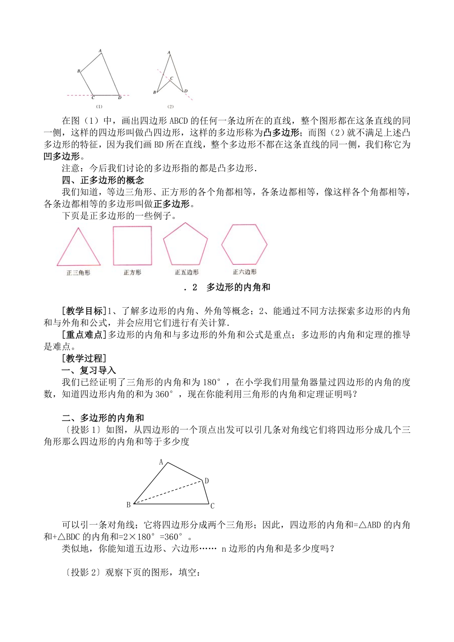 初一升初二数学资料一.doc