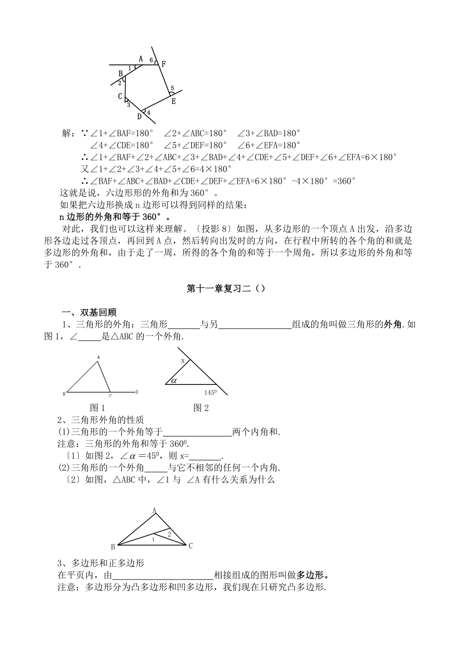 初一升初二数学资料一.doc