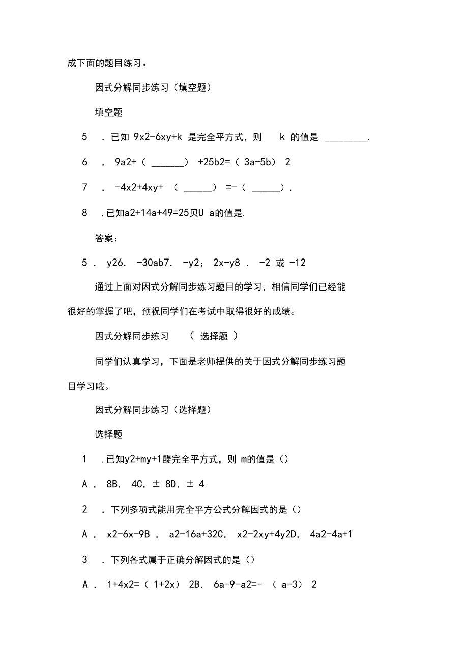 七年级趣味数学题及答案.doc