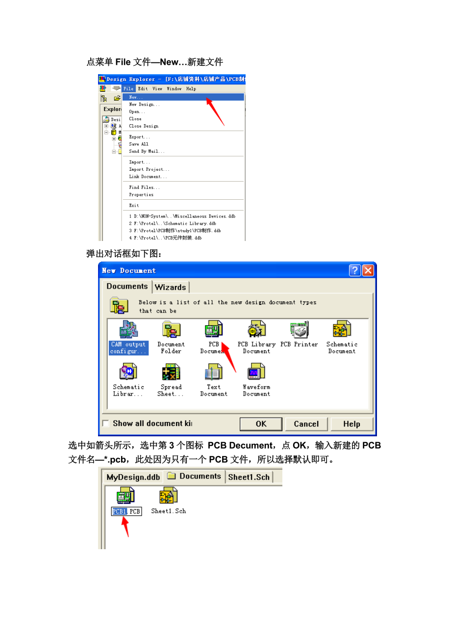 Protel99SE绘制PCB过程详解.doc