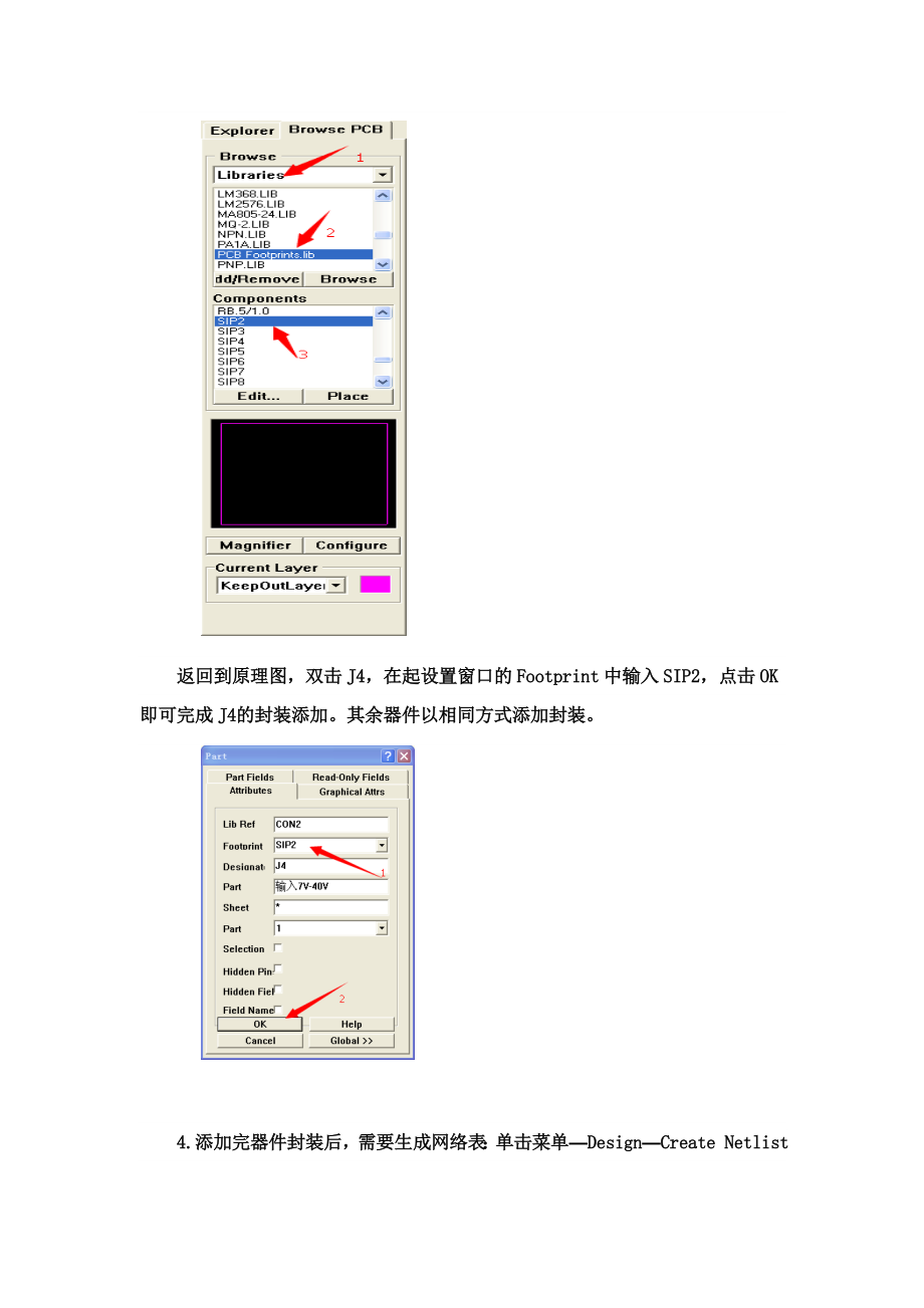 Protel99SE绘制PCB过程详解.doc