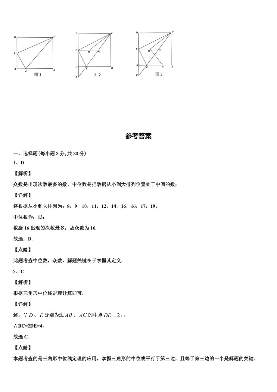 2023年安徽省庐江县数学八年级第二学期期末质量跟踪监视模拟试题含解析.doc