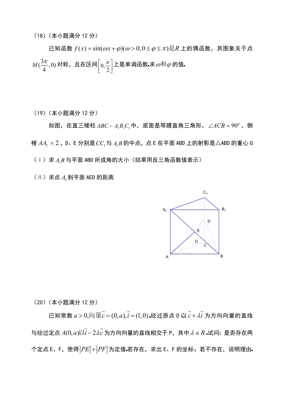 2003年高考.江苏卷.数学试题及答案.doc