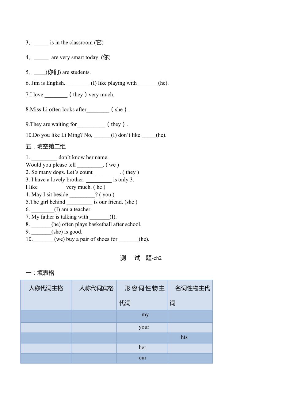 小学英语语法测试题及答案[全套文档].doc