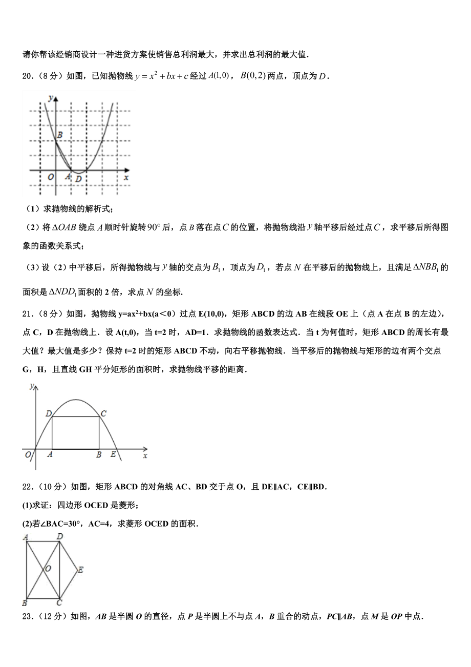 2022年四川省资阳市安岳县中考四模数学试题含解析.doc