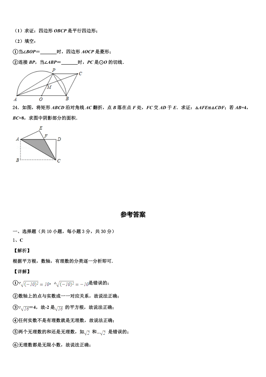 2022年四川省资阳市安岳县中考四模数学试题含解析.doc