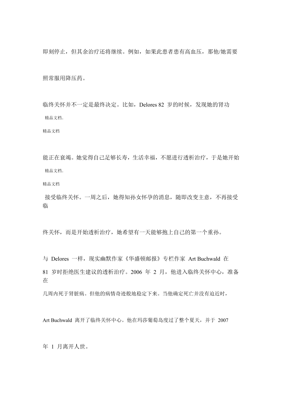 学术英语医学教师版Unit6课文翻译.doc