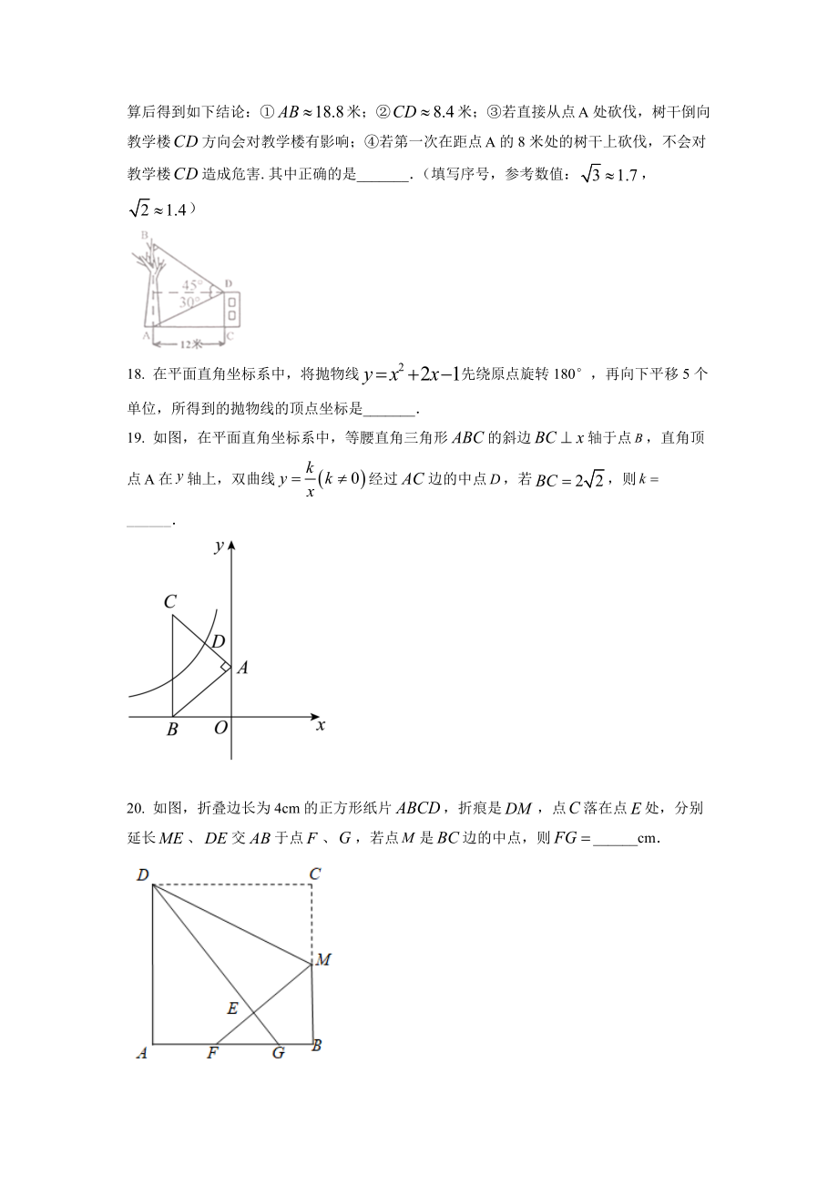 2022年贵州省黔东南州中考数学试题及参考答案.doc