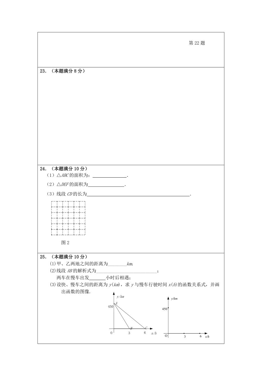 八年级数学上学期期末考试试题苏科版(II).doc