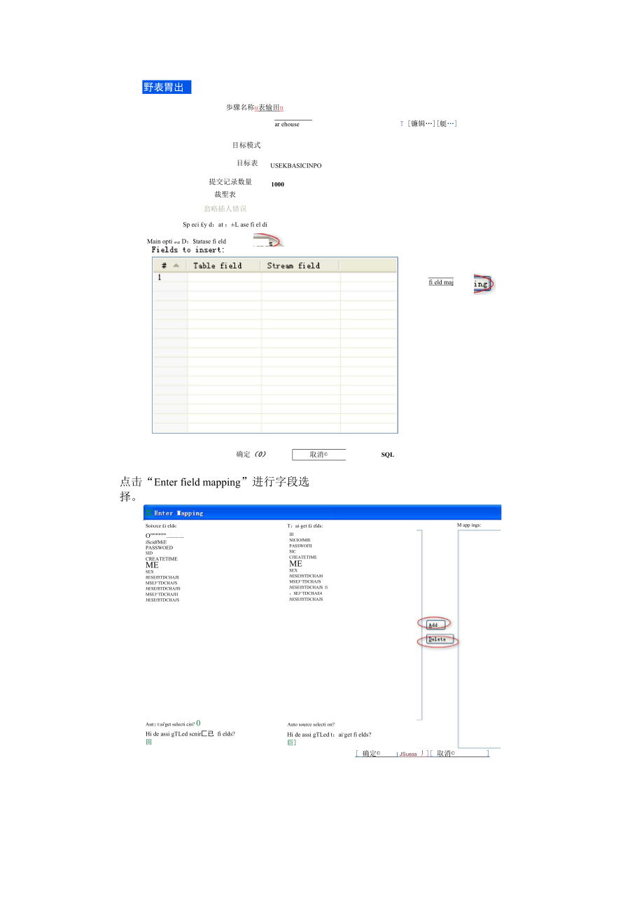 ETL工具KETTLE实例手册.doc