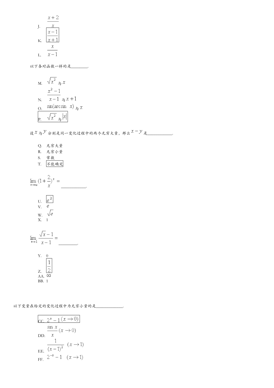 北京邮电大学高等数学全)答案解析.doc