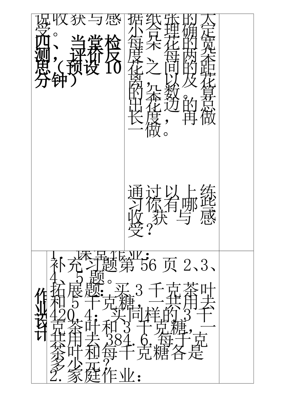 五年级数学上册第三学月测试题五年级数学试题(2).doc