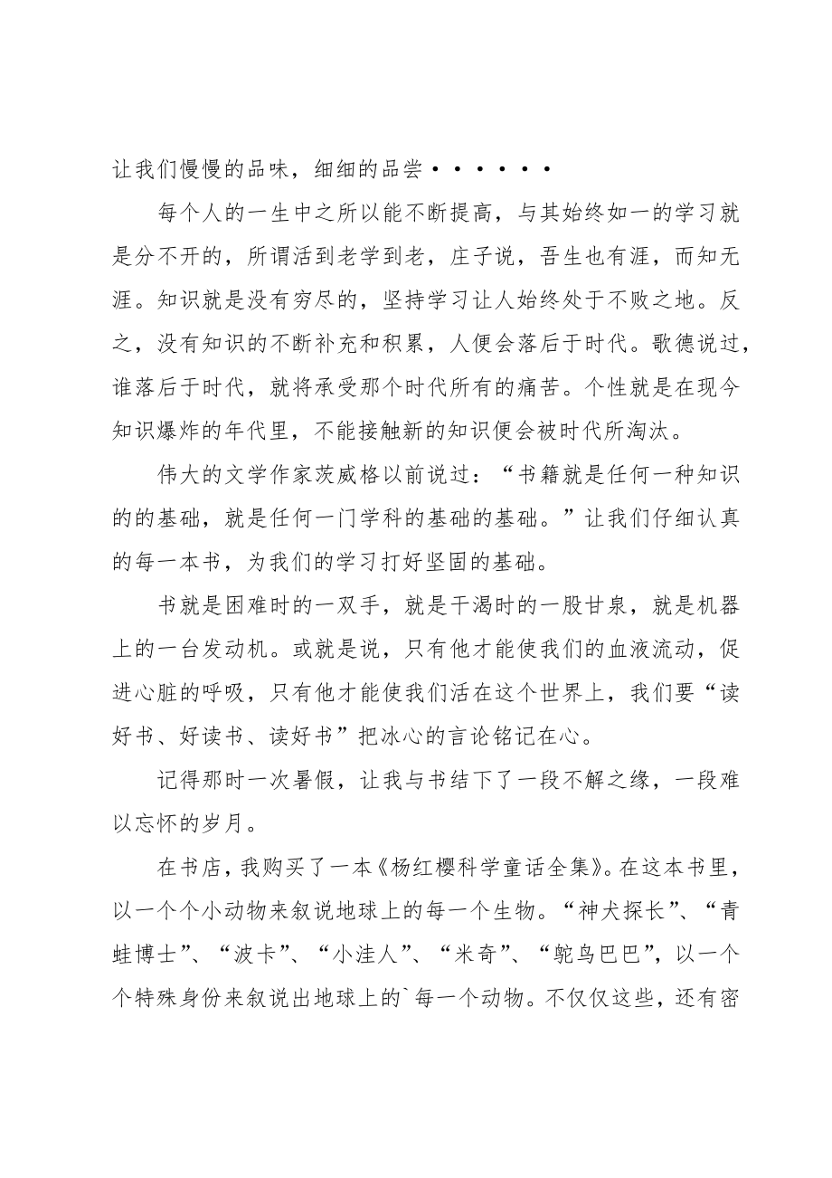 读书心得体会15篇[合集].doc