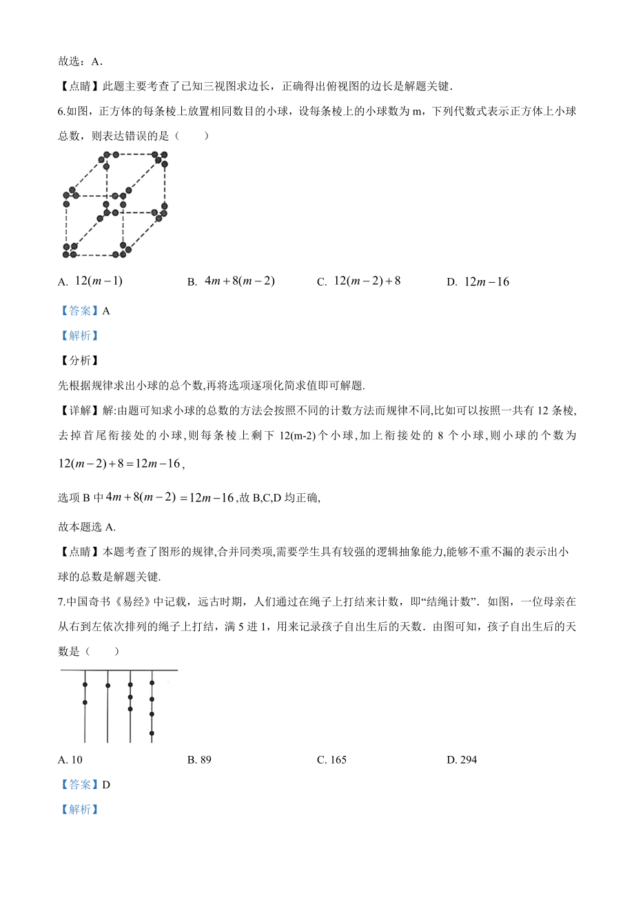 四川省达州市中考数学真题试题附答案.doc