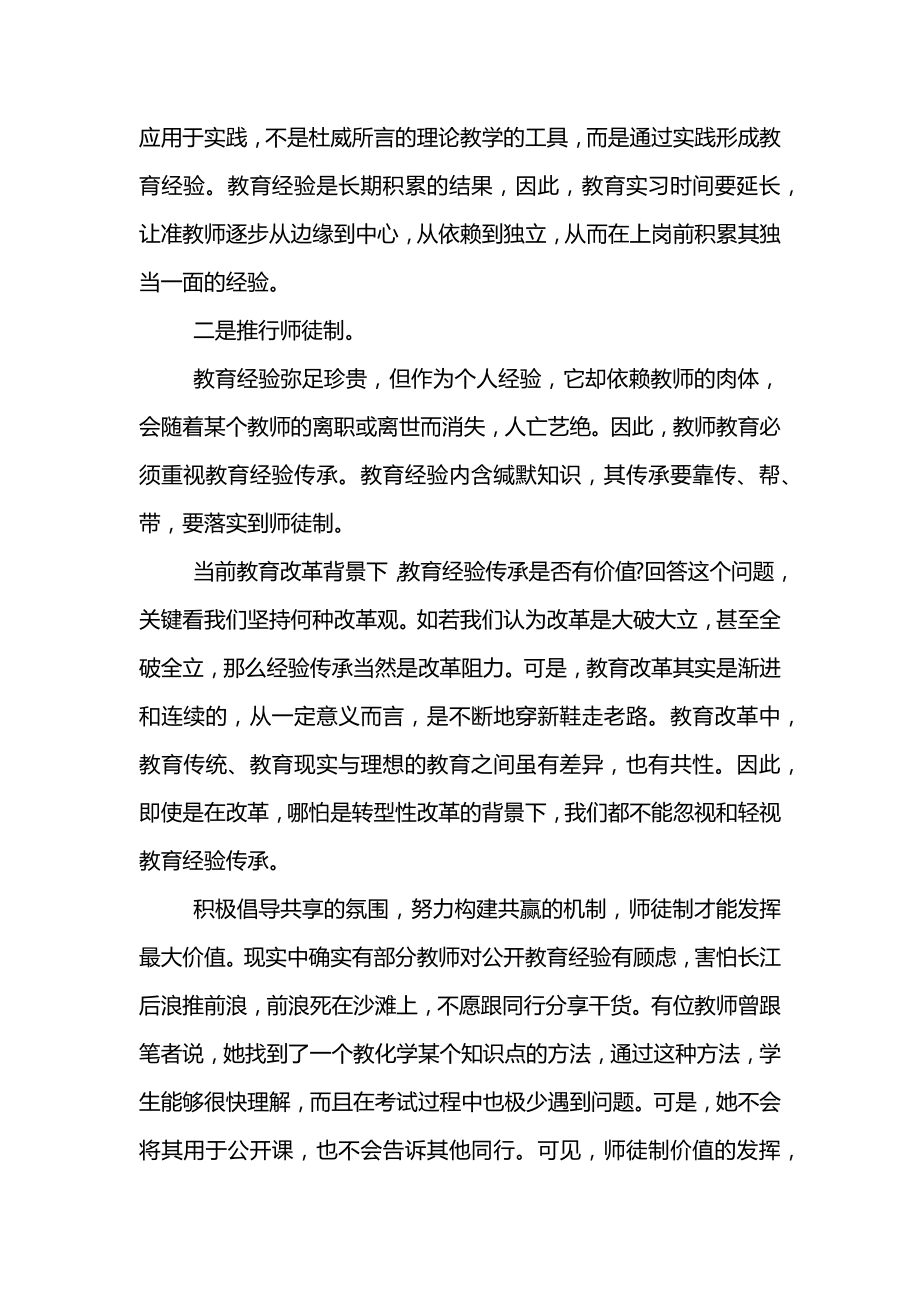 学习工匠精神心得体会精选范文5篇.doc