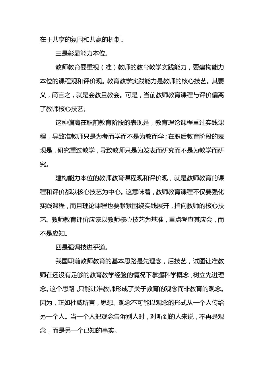 学习工匠精神心得体会精选范文5篇.doc