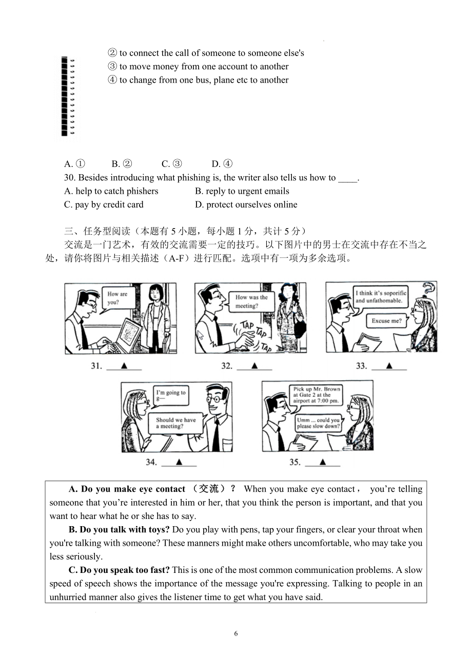 2022年浙江省宁波市中考英语试题及答案.doc