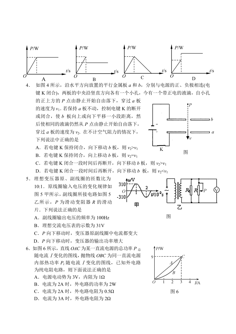 2011年秋期期末考试高三物理试题.doc