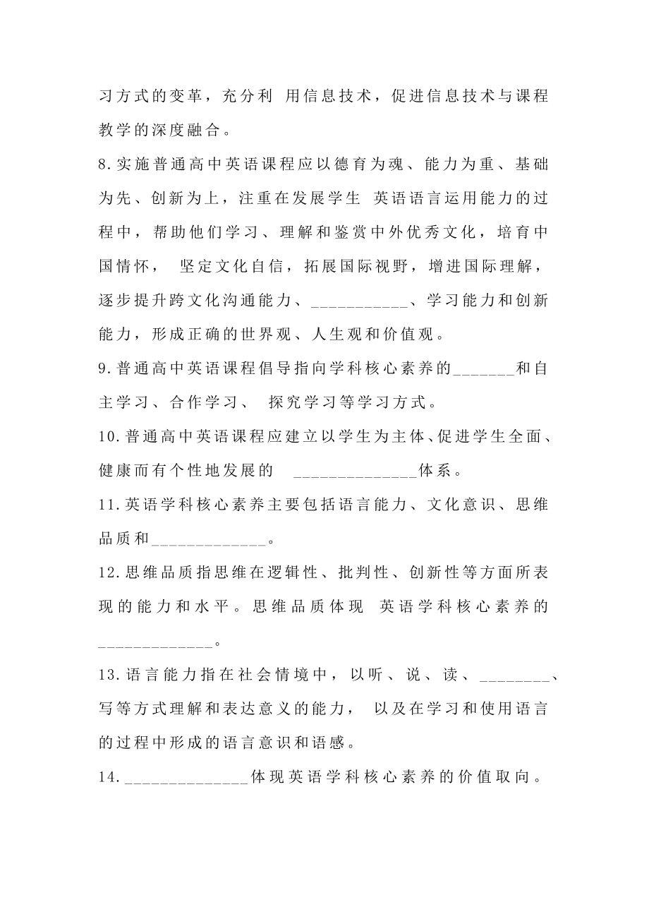 高中英语新课程标准考试模拟综合试题.doc