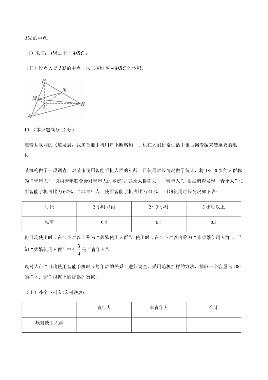 咸阳市高考模拟检测（一）数学（文科）试题含答案.doc