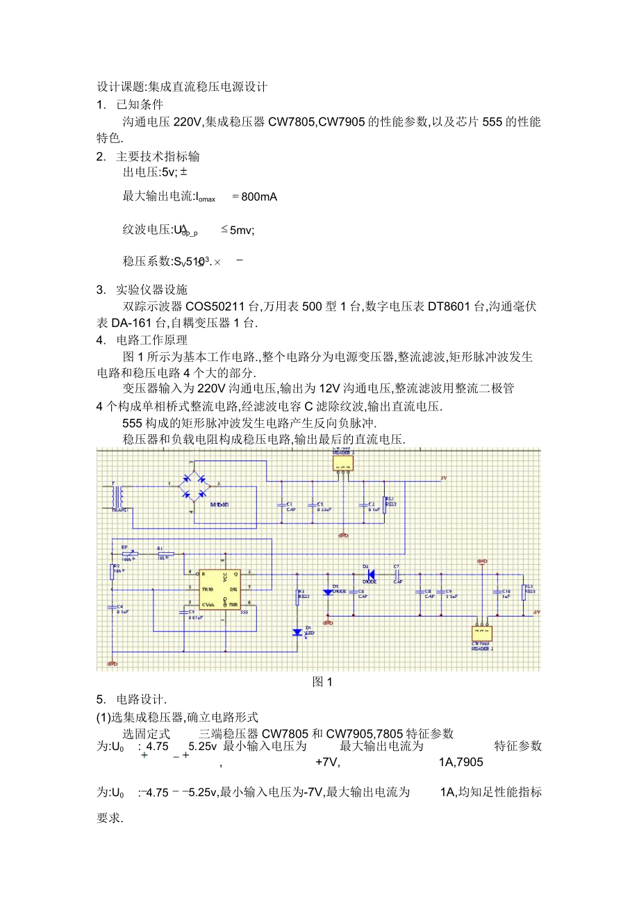 元件选型参考.doc