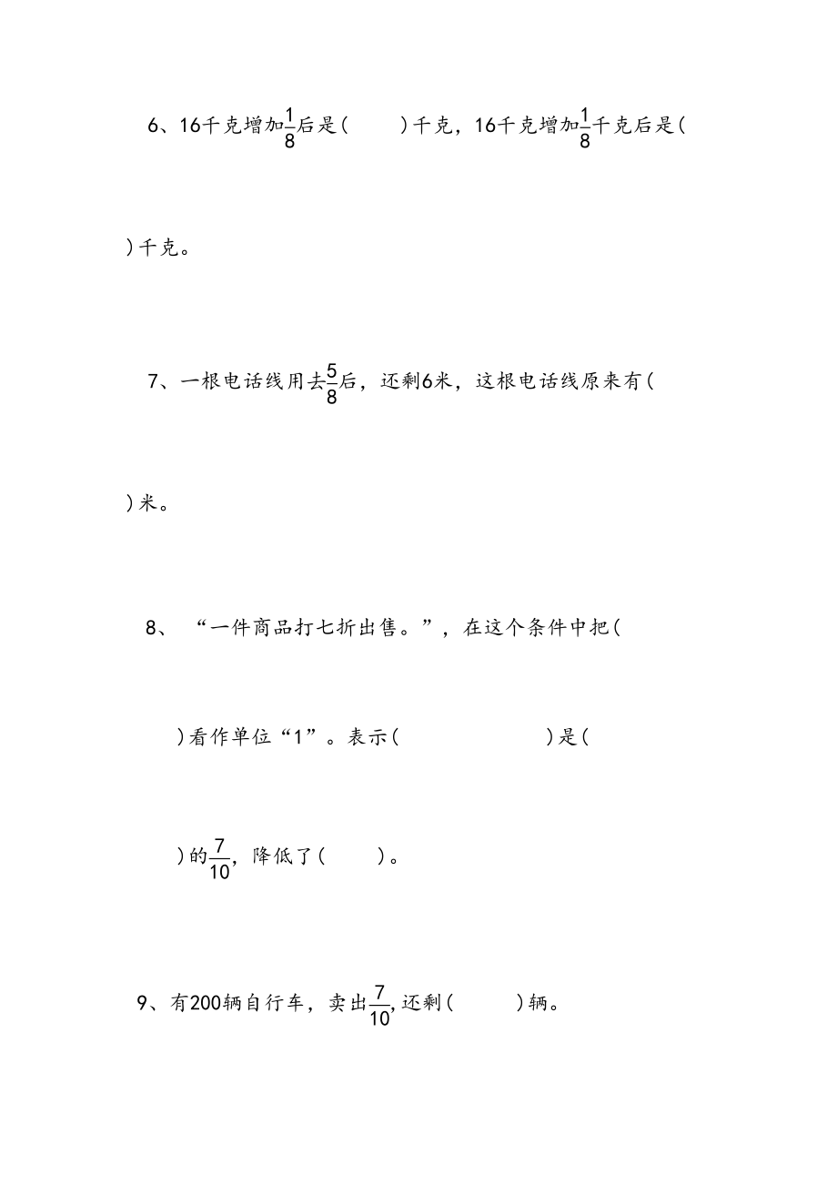 北师大版小学五年级下册数学第五单元测试题.doc