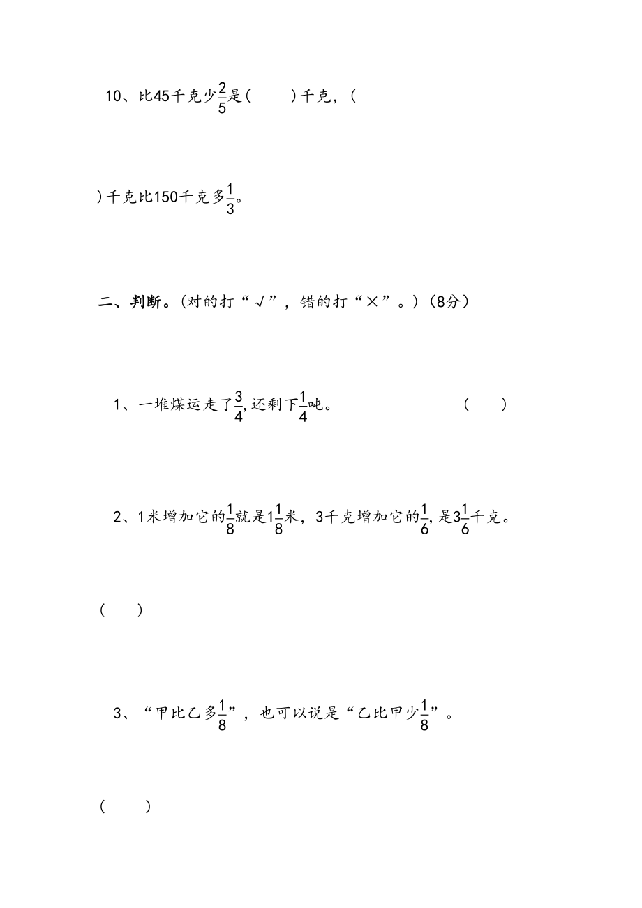 北师大版小学五年级下册数学第五单元测试题.doc